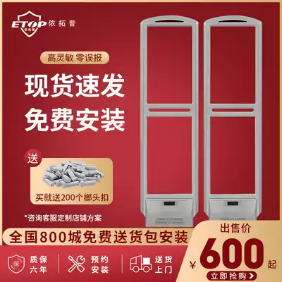 Clothing anti-theft door Supermarket cosmetics store Commodity alarm system Anti-theft sound detection magnetic detector Store anti-theft device