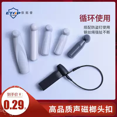Sound magnetic hammer clothing door chain buckle Supermarket magnetic buckle hard label door chain buckle 58K sound magnetic long strip buckle whole piece
