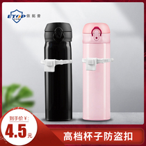 Mug anti-theft buckle Cup anti-theft anti-theft bundle buckle supermarket access control maternal and infant bottled milk bundle