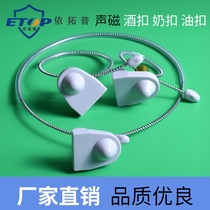 Supermarket bottle anti-theft buckle liquor anti-theft bottled milk powder anti-theft strap milk powder anti-theft wine anti-theft ping kou acousto-Magnetic