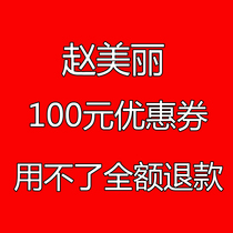 Hangzhou Zhao Meili Chongqing Hot Pot Coupon Universal for 62 stores Chongqing 100 Yuan Zhao Meili Electronic Coupon