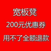 Beijing Wide Bench Laozao Hot Pot Voucher Universal for 30 stores 200 Yuan Wide Bench Electronic Coupon