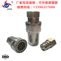 KZE hydraulic carbon steel self-sealing quick change tubing two-way self-sealing galvanized high pressure joint