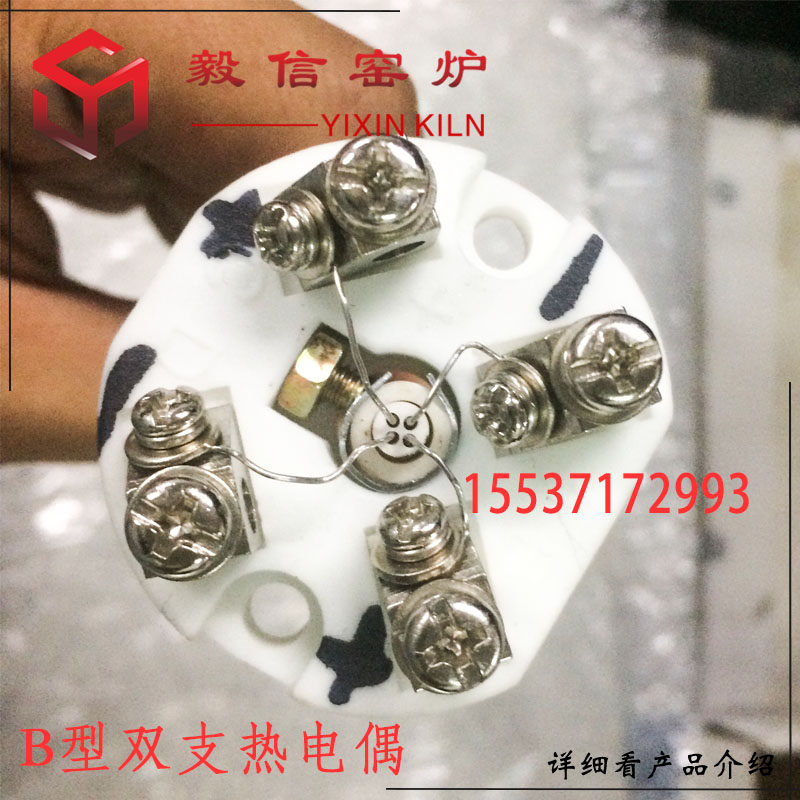 Order to do B type thermocouple sensor Double branch B type thermocouple silicon molybdenum rod with double platinum rhodium thermocouple-Taobao