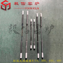 Spot muffle furnace 8 14 silicon carbon rod 300 long head rod 450 long thick end experimental furnace 480 long silicon carbon rod