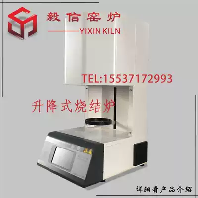 Spot supply denture lifting sintering furnace factory direct sales zirconium dioxide crystallization furnace