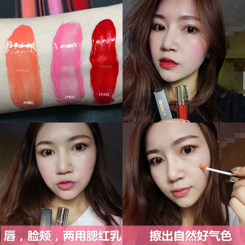 Imus lip and má sử dụng hai lần rouge sữa lâu không dễ phai màu son bóng má hồng cắn môi trang điểm môi môi chiết xuất thực vật - Blush / Cochineal