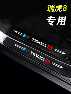 21 Chery 19 new Ruihu 8 eight threshold bar modification accessories 7 welcome pedal anti-stepping stickers decorative car supplies