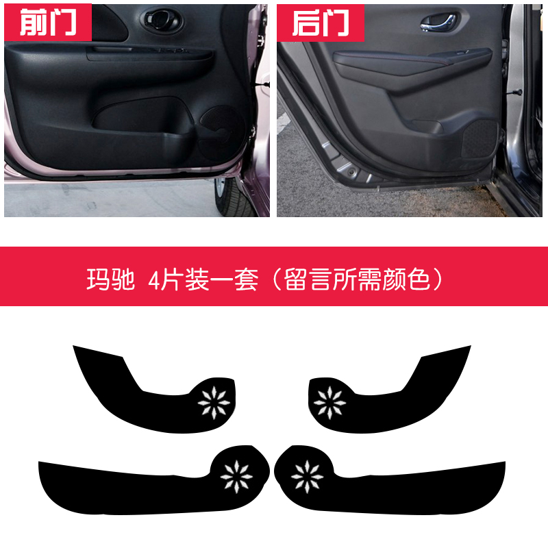 18 tin tặc Nissan Trang trí Jinke Tianzhu cung cấp Ma Chi NV200 đặc biệt chim xanh sửa đổi cửa xe chống chơi mat - Ô tô nội thất Accesseries đồ trang trí xe hơi