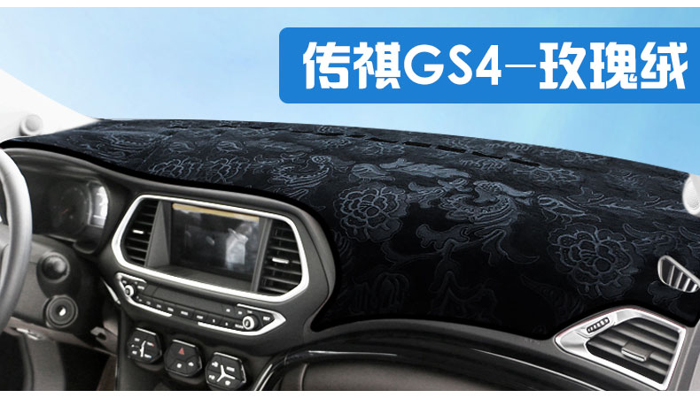 GAC Chuanqi GS4 cung cấp xe trong điều khiển kem chống nắng GS75 trang trí 8 huyền thoại GS3 bảng điều khiển dụng cụ chuyên dụng - Ô tô nội thất Accesseries phụ kiện trang trí xe hơi