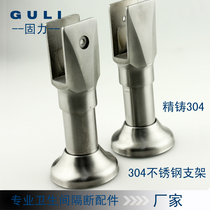 Toilet partition hardware accessories support foot cast 304 stainless steel bracket foot base fixed foot