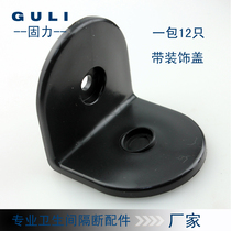Public toilet partition accessories corner code toilet connector black nylon plastic 90 degree angle right angle