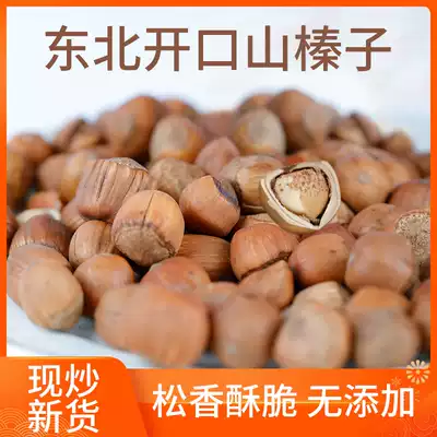Northeast specialty hazelnut opening cooked new goods pregnant women snacks nuts fried goods original thin skin 500g special price