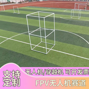 Fpv Drone Racing Course with Japanese-Style Gates, Drone Racing Gates, Speed Racing, Double-Layer Tower Drone Track