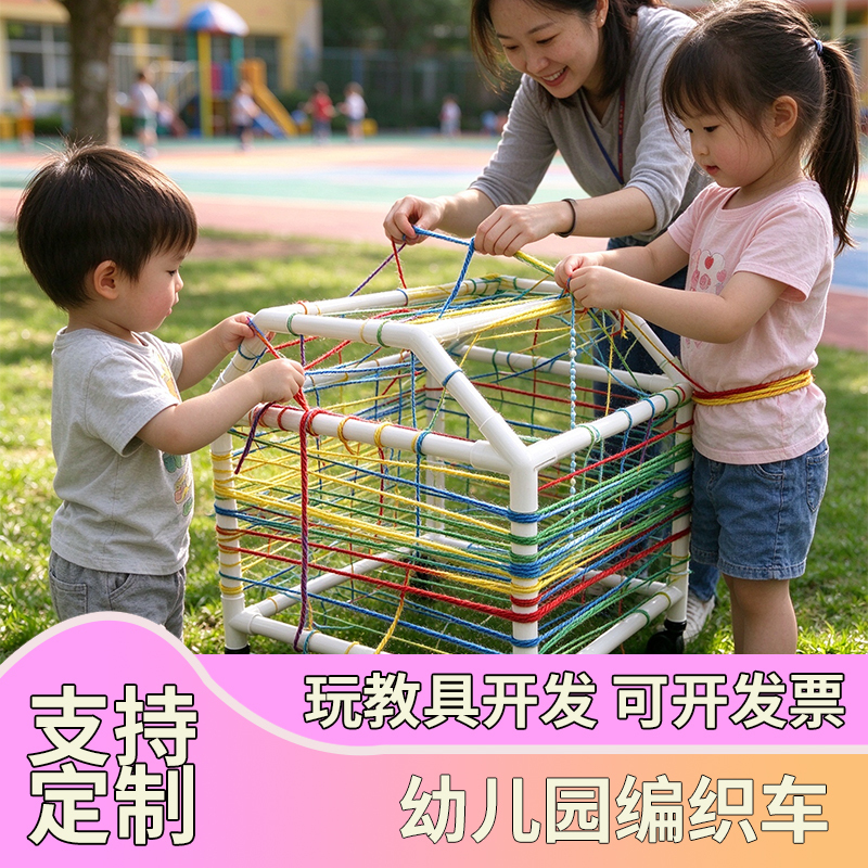 Kindergarten DIY Yarn Crafts Outdoor Creative Art Pvc Decoration Frame DIY Crafts Kindergarten DIY Yarn Crafts Outdoor Creative Art Pvc Decoration Frame DIY Crafts