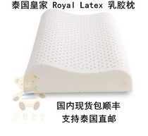 royal Thai royal latex natural latex pillow negative ion baby children adult cervical spine health care