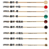 Muqin Chip Piano Piano IP901 902/903/904/906/907/908