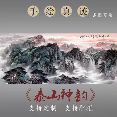 Pure hand-painted Chinese painting Taishan Shen Yun patron figure Retro landscape painting Office living room Town house lucky decorative hanging painting