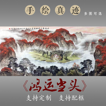 Hand-painted Baodisheng Jin Chinese painting Landscape painting Cornucopia Office living room Hongyun Dangdang background wall decoration hanging painting