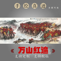Hand-painted Wanshan red all over Chinese painting Guan Shan Yue Landscape painting Autumn River raft Office living room decoration painting Lucky hanging painting