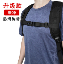 New slow pressure backpack non-slip belt adult shoulder bag fixed buckle non-slip buckle childrens school bag chest buckle