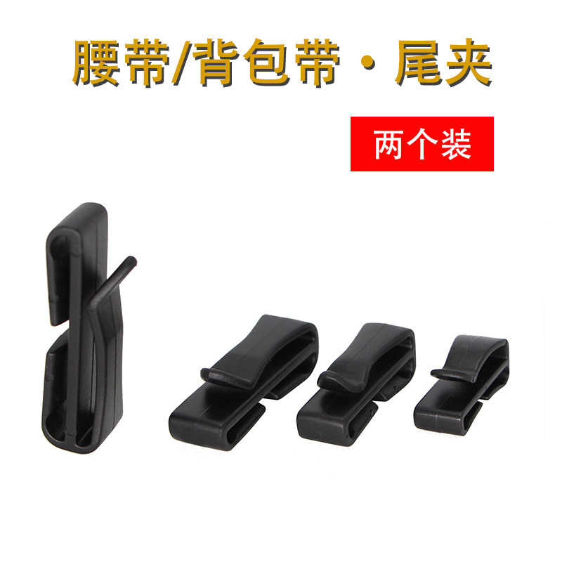 Multifunctional backpack with tail clip tail webbing fixing buckle waist belt tail buckle belt clip backpack accessories POM plastic