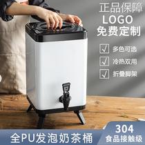 High-end large-capacity commercial milk tea bucket stainless steel cold insulation stall milk tea shop insulation bucket hot water milk tea boiling water beans