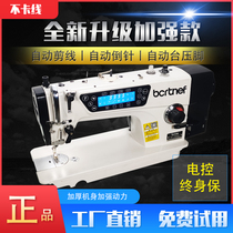 Computer flat car sewing machine industrial direct drive electric high-speed large rotary shuttle clothes car automatic line cutting thickness of the new model