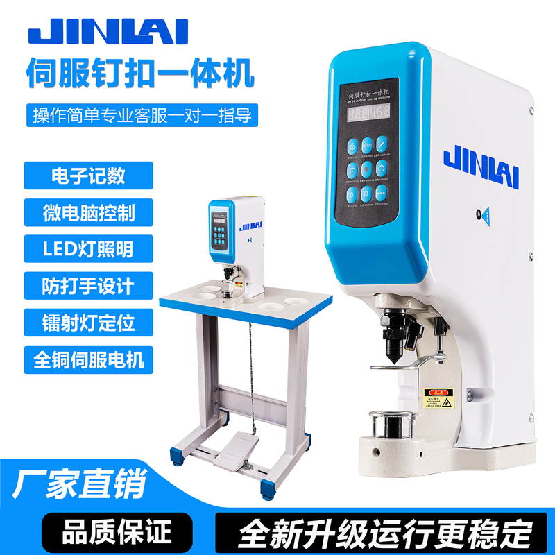 Fully Automatic Computerized Electric Single-Head Button Fastening Machine Rivet Eyelet I-Shaped Snap Button Large White Button Fastening Machine