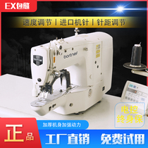 Knotting machine 1900 industrial electronic computer buttonhole machine Jujube cowboy fishing net machine Knotting automatic sewing machine