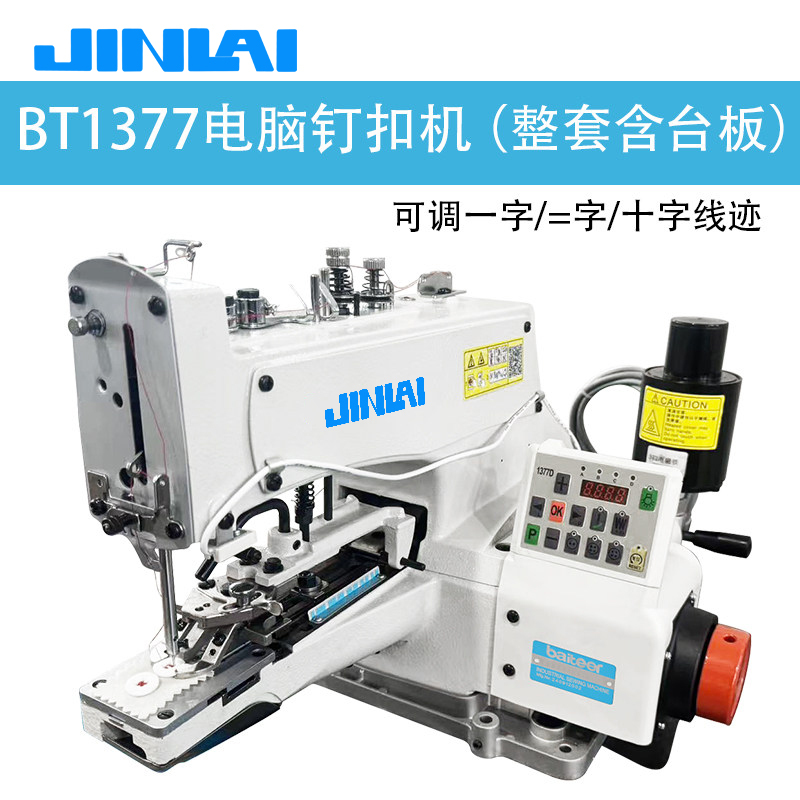 1377 Button Attaching Machine, Direct Drive Umbrella Button and Cross Mushroom Button Sewing Machine, Fully Automatic Computerized Mixed Button Sewing Machine