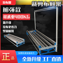 Pull cloth rack Mop cloth rack Cloth rack Cutting loose cloth machine Double thickening cloth roller groove back cloth machine New broken cloth frame