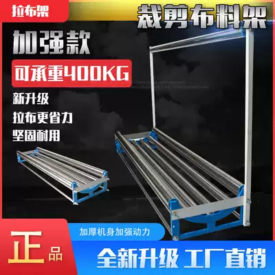 Pull cloth rack, mop rack, cloth rack, cutting loose cloth machine, double-layer thickening cloth roller slot, rewinding machine, new broken cloth rack