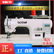 New type bag cutting machine automatic trimmer with knife car Computer flat car flat sewing machine industrial sewing machine thick and thin