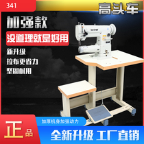 341 Big mouth high head sewing machine car floor mat edging industrial sewing machine leather thick material seam 836369
