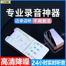 The recording pen is designated as a tracking remote locator professional high-definition noise reduction recording equipment ultra-long standby recording artifact