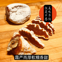 zhaori Shandong Qingzhou old tree persimmon dried persimmon Frost Frost White Frost hanging Persimmon without adding export 5 bags of Japan and South Korea