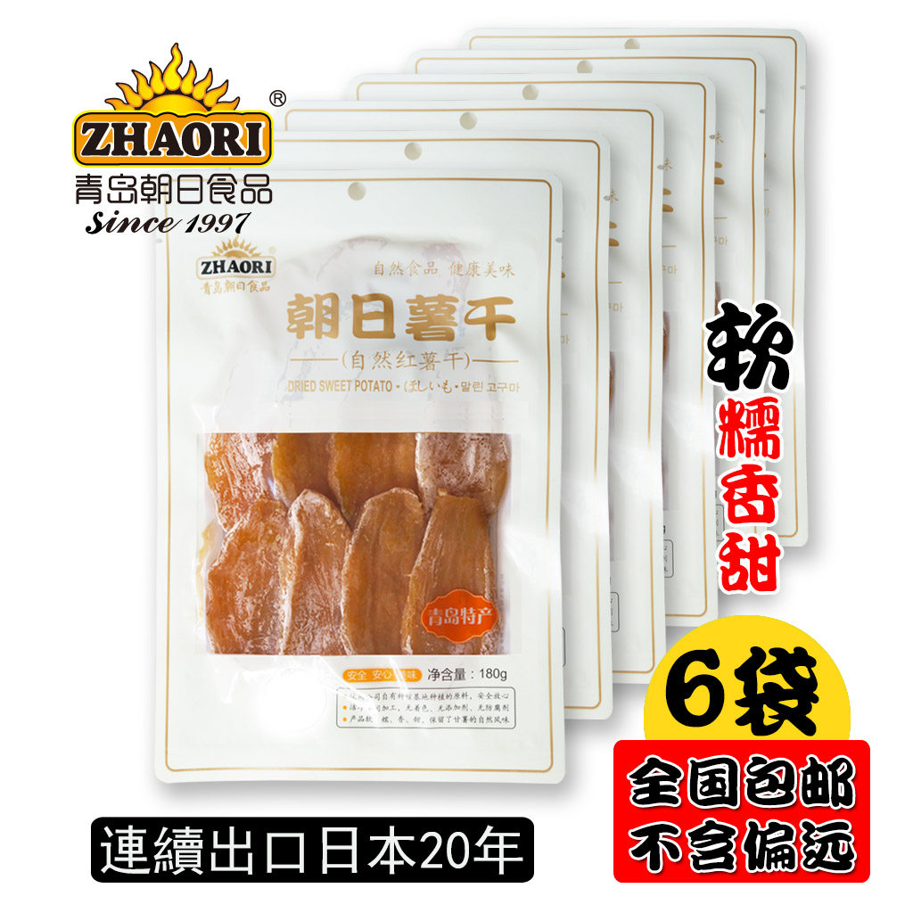zhaori Qingdao specialty products of Japanese casual casual potato dry direct sales export A grade sweet potato potato potato potato potato potato potato potato potato potato potato potato potato potato potato potato potato potato potato potato potato potato potato potato potato potato potato potato potato potato potato potato potato dry in