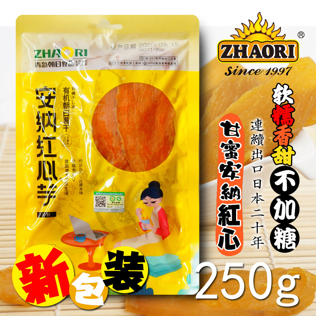 zhaori Asahi fries to export Japan 250g Ana red Heart taro sweet potato strips of ground melon dried children snacks-Taobao