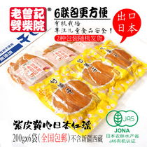 Japanese Golden Taro Red Sweet Potato Sweet Potato Sweet Potato Sweet potato dried leisure without sugar export quality 200gx6 bag