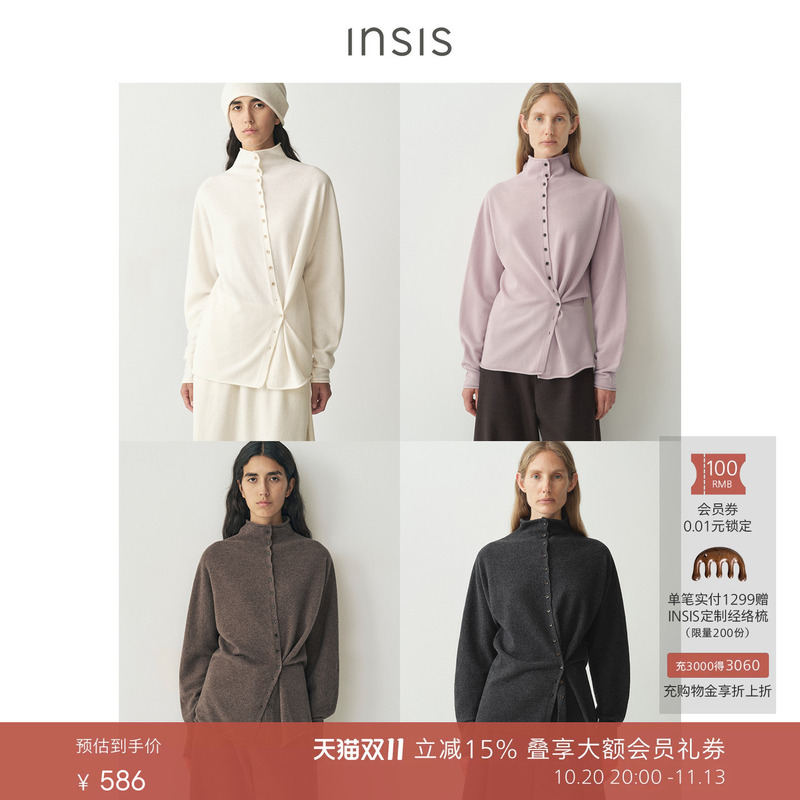 [Same Style as Xiao Tao] Insis Femme Artistic Rws Australian Merino Wool Multi-Button Knit Cardigan Top