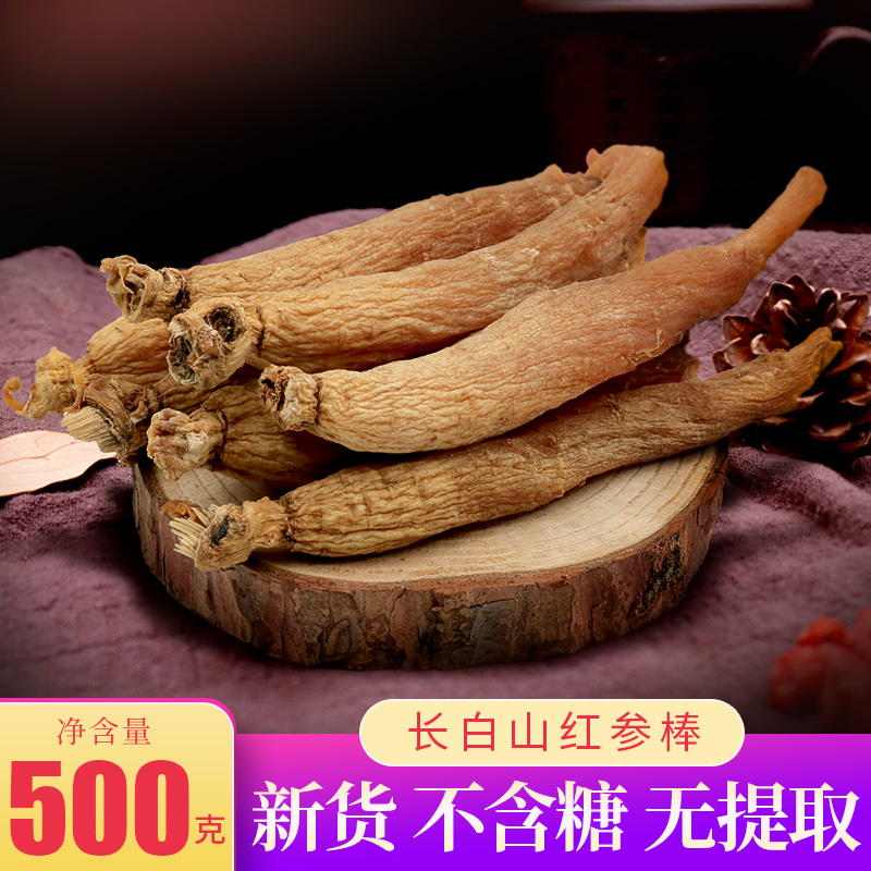 Sugar free red ginseng 500g ginseng stick dry stock Northeast Changbai Mountain small red ginseng ready-to-use soup tea Tea Powder-Taobao