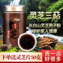 Changbai Mountain Ganoderma lucidum spore powder semi-wild Ganoderma lucidum Linzhi Ganoderma lucidum robe powder Ganoderma lucidum powder 500g