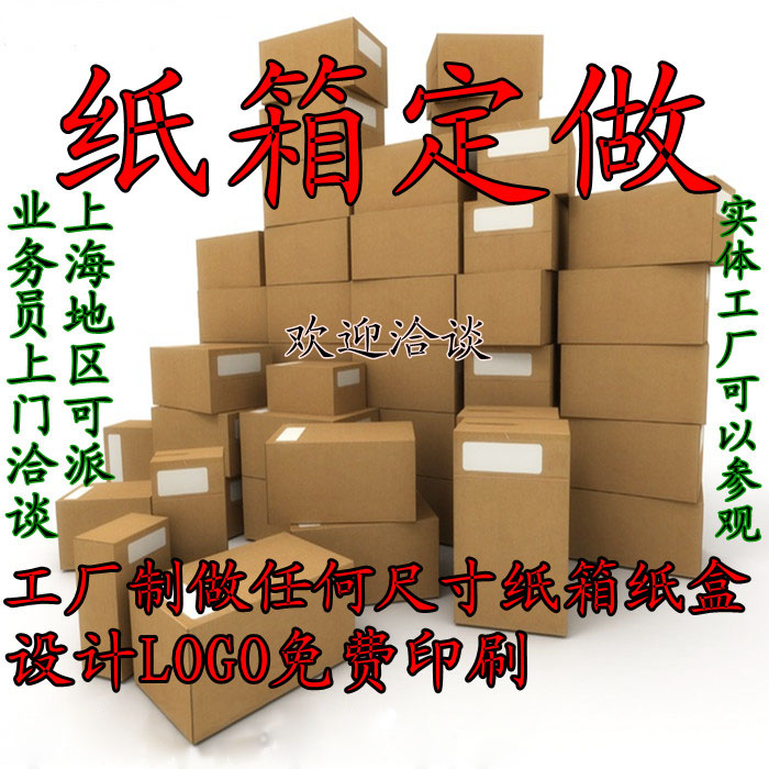 Carton set for small number of cartons Custom Wholesale Cardboard Boxes for printing paper Boxes Various sizes Flat Cardboard Boxes