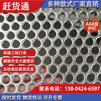 Custom 304 stainless steel dongle plate galvanized round hole punched plate filter metal screen wall profiled decorative plate