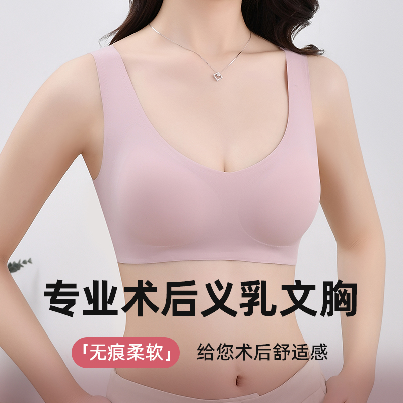 Seamless Prosthetic Bra for Post-Mastectomy, Silicone Breast Pads, Fake Breasts, Artificial Breast Underwear