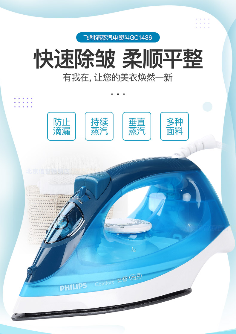 cây là hơi nước Trang web chính thức của Philips flagship cửa hàng hộ gia đình nhỏ dây cầm tay hơi nước sắt điện súp sắt - Điện sắt là hơi