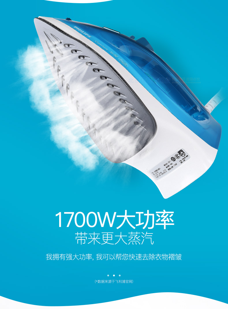 Trang web chính thức của Philips flagship cửa hàng hộ gia đình nhỏ dây cầm tay hơi nước sắt điện súp sắt - Điện sắt ban ui philip