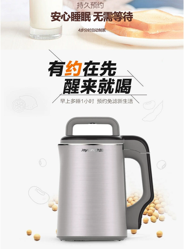Jiuyang trang web chính thức cửa hàng chính thức đặt phòng tự động bị hỏng tường lọc không có nhiều chức năng xỉ lúa miễn phí cháo sữa đậu nành máy - Sữa đậu nành Maker máy nấu sữa hạt philip