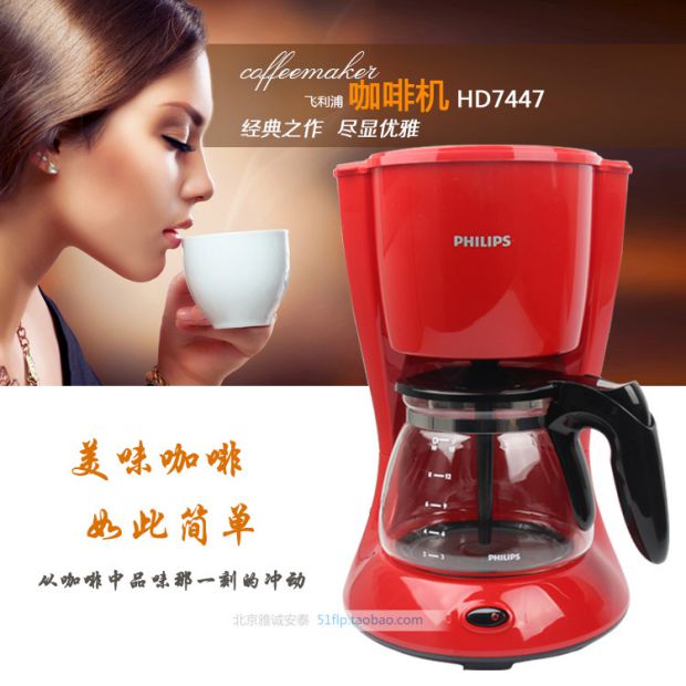 mua máy pha cà phê Trang web chính thức của Philips Phillips cửa hàng hàng đầu tại nhà Máy pha cà phê dọc nhỏ giọt tự động kiểu Mỹ - Máy pha cà phê máy pha cà phê mini